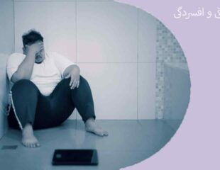 ارتباط چاقی و افسردگی